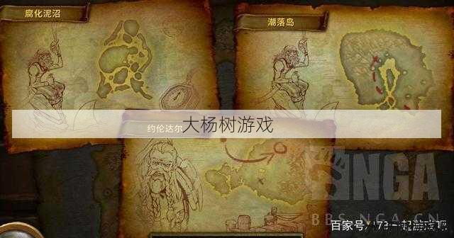 魔兽公益服经验分享 - 魔兽世界海岛速刷坐骑攻略,海岛坐骑快速获取攻略! 第1张