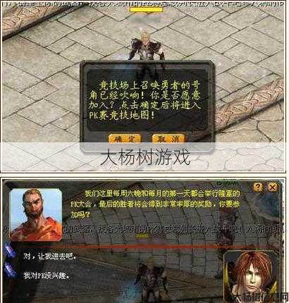魔域私服外挂深度教程 - 魔域手游职业PK大赛举行地点 第2张