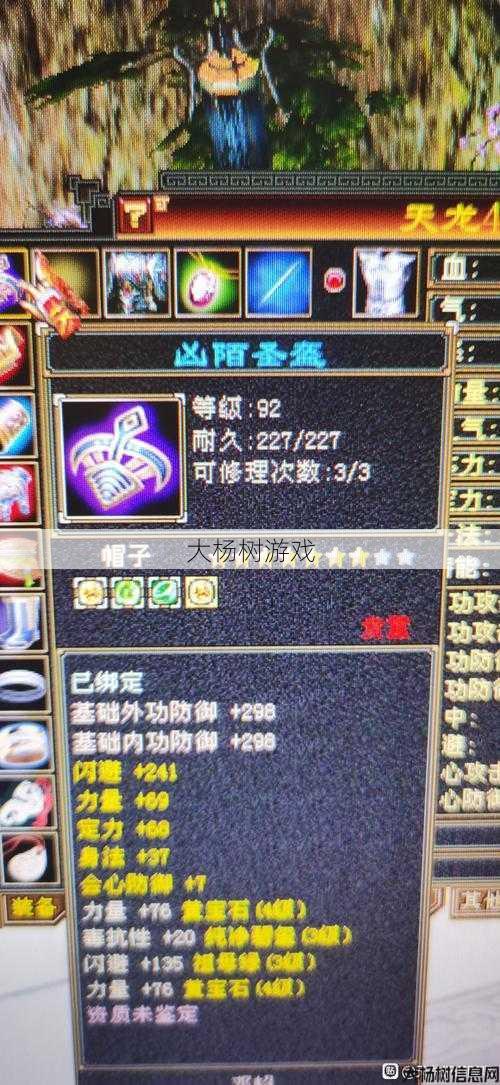 天龙八部明教神器打什么宝石好用啊,天龙八部明教神器宝石推荐! 第1张 天龙八部明教神器打什么宝石好用啊,天龙八部明教神器宝石推荐! 第1张