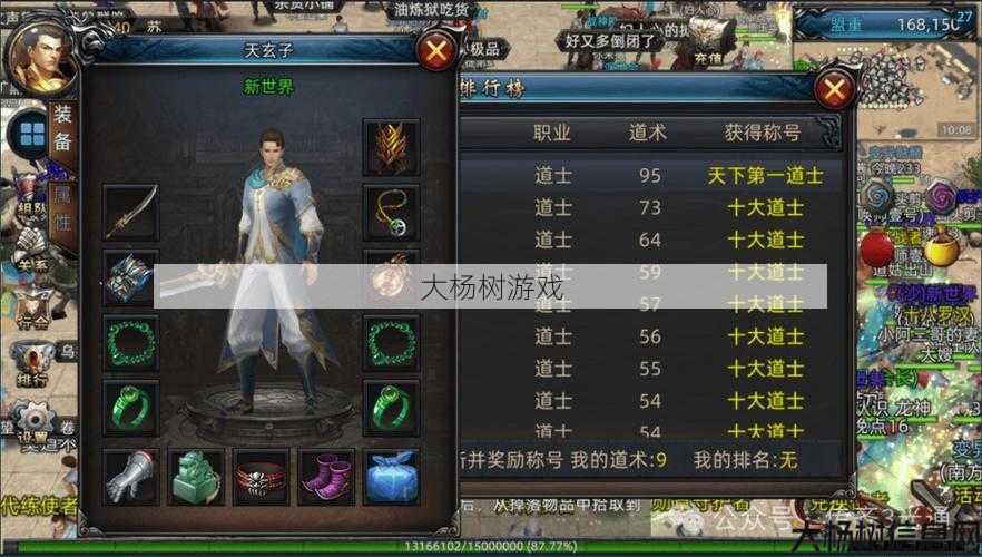 热血传奇私服深度秘籍 - 传奇手游王者职业推荐,王者手游职业推荐 第2张