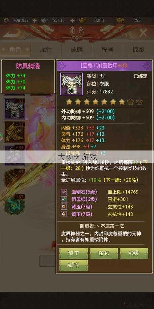 天龙私服版本解密 - 天龙八部明教用什么武器好看一点,明教武器推荐：让你看起来更帅气的选择! 第2张