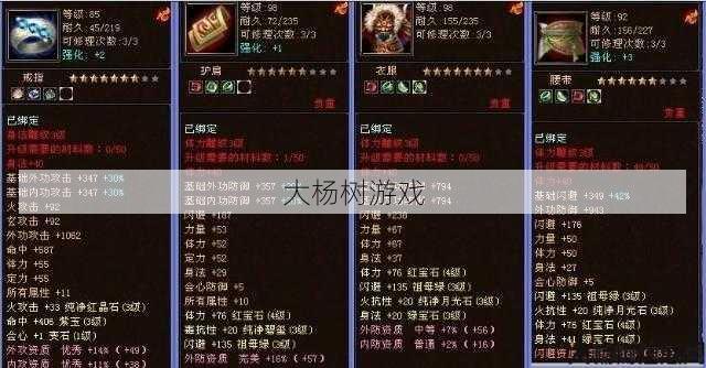 天龙八部sf经验 - 天龙八部明教神器叫什么名字,明教的神器名称是什么?! 第1张 天龙八部sf经验 - 天龙八部明教神器叫什么名字,明教的神器名称是什么?! 第1张