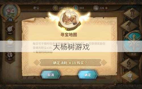 “完美国际寻宝大冒险：探索神秘宝藏的终极攻略” 第2张