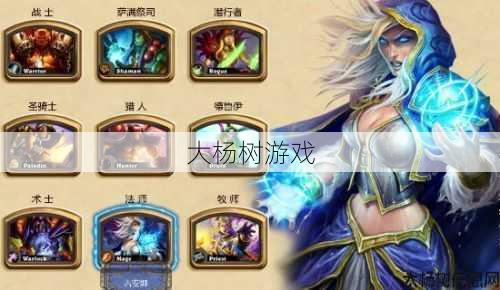 魔兽世界炉石传说职业,游戏职业,融汇《魔兽》和《炉石》魔法魅力! 第1张 魔兽世界炉石传说职业,游戏职业,融汇《魔兽》和《炉石》魔法魅力! 第1张