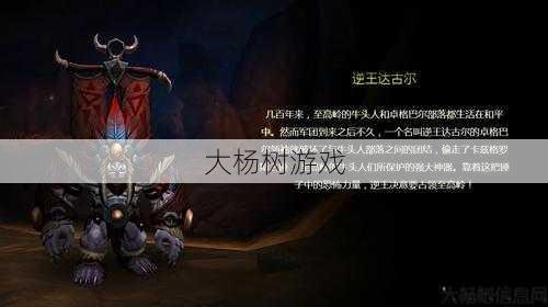 魔兽世界深入敌后攻略,征服敌阵：魔兽世界攻略! 第1张