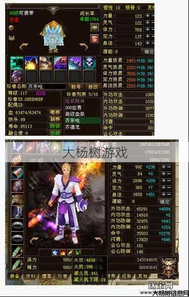 天龙私服游戏经验 - 天龙八部明教武道选择什么技能好点,明教武道最佳技能选择 第2张