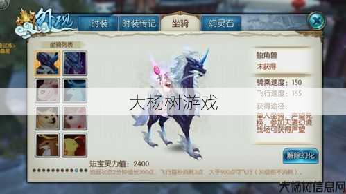 完美国际私服顶级玩家指南 - “完美国际坐骑升级攻略：打造你的梦幻神兽” 第2张