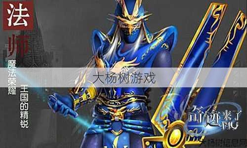 奇迹 法师技能,法师神技惊异世界 第2张