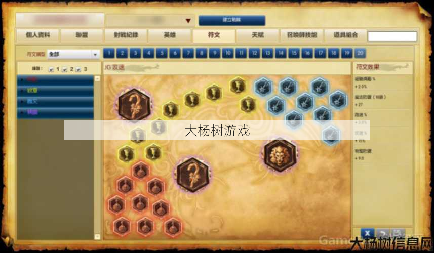 魔域手游打斗攻略图解 第2张