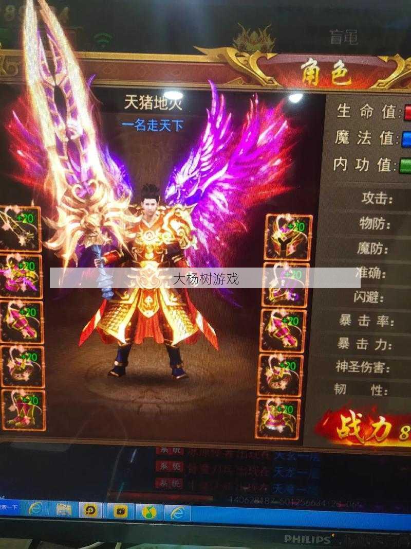 传奇sf详细详解 - 传奇至尊单职业战士,传奇战神战士再现神威 第2张