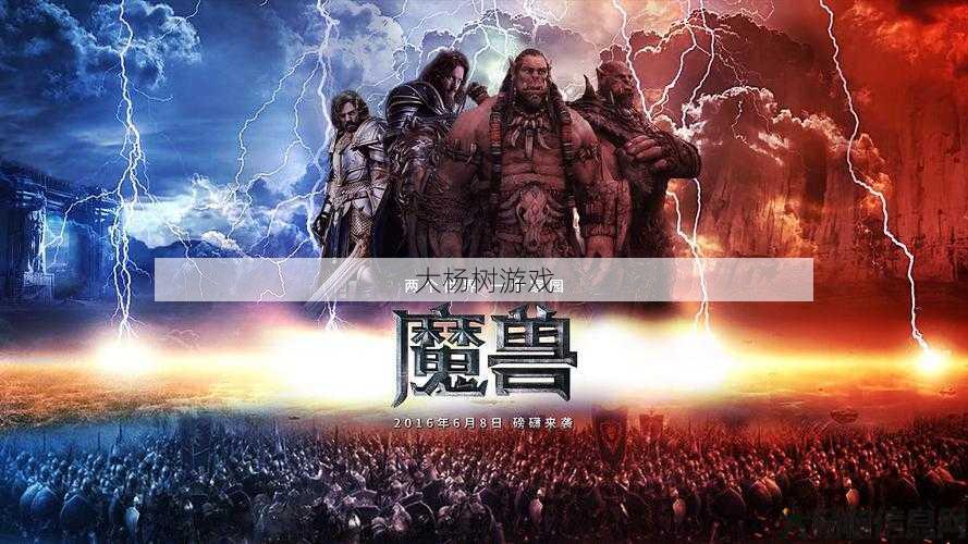 魔兽世界介绍 宣传片文章,魔兽世界：宣传片揭秘! 第1张