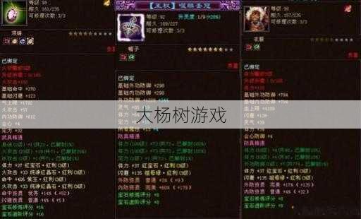 天龙八部明教属性加成表最新版 第2张 天龙八部明教属性加成表最新版 第2张