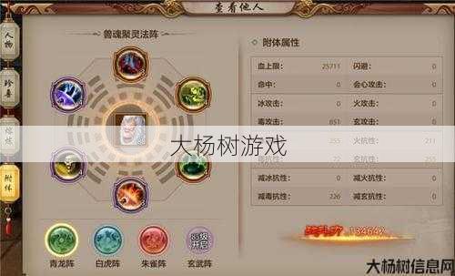 天龙sf顶级玩家技巧 - 天龙八部丐帮属性点怎么加,如何分配天龙八部丐帮属性点？! 第2张