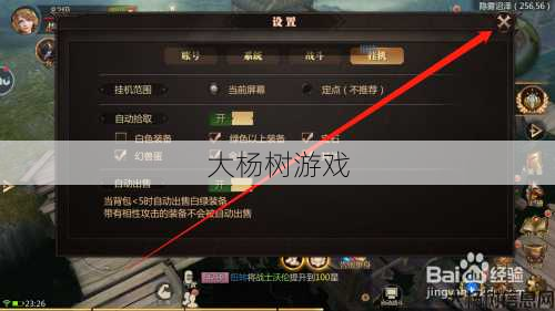 魔域手游自动挂机完美攻略 第1张