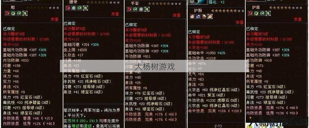 天龙八部明教神器选择攻略,天龙八部:明教神器攻略指南! 第1张 天龙八部明教神器选择攻略,天龙八部:明教神器攻略指南! 第1张