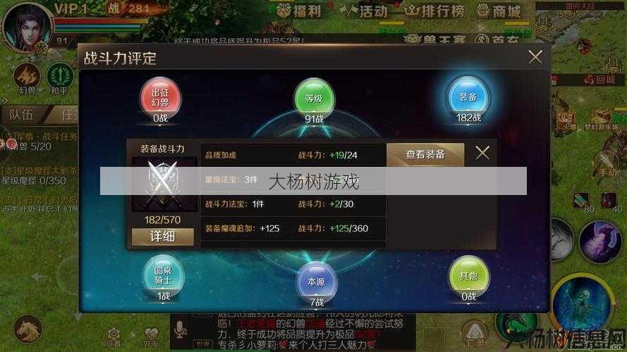 魔域手游直播攻略,玩转魔域手游直播，战力急升！ 第2张