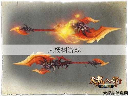 天龙八部明教用什么神器好用啊,明教用的神器是什么?! 第1张 天龙八部明教用什么神器好用啊,明教用的神器是什么?! 第1张