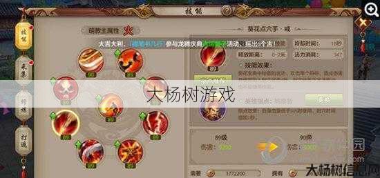 天龙八部明教怎么操作视频教学,明教操作视频指南! 第1张