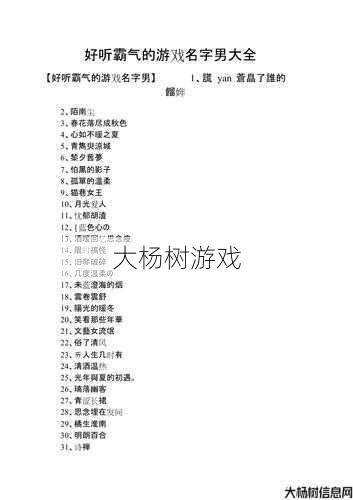 传奇游戏道士昵称大全，男性专属！ 第1张