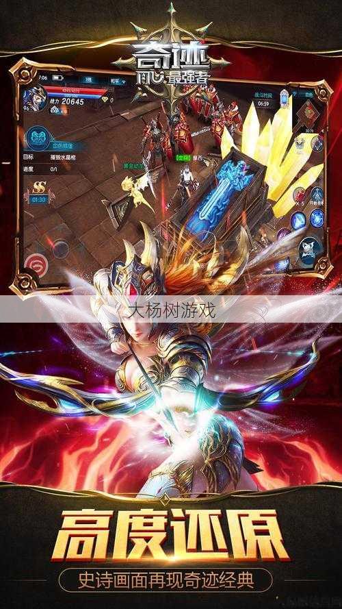 天使奇迹手游254攻速怎么样,天使奇迹手游攻速达到254,游戏变得更加刺激! 第2张 天使奇迹手游254攻速怎么样,天使奇迹手游攻速达到254,游戏变得更加刺激! 第2张