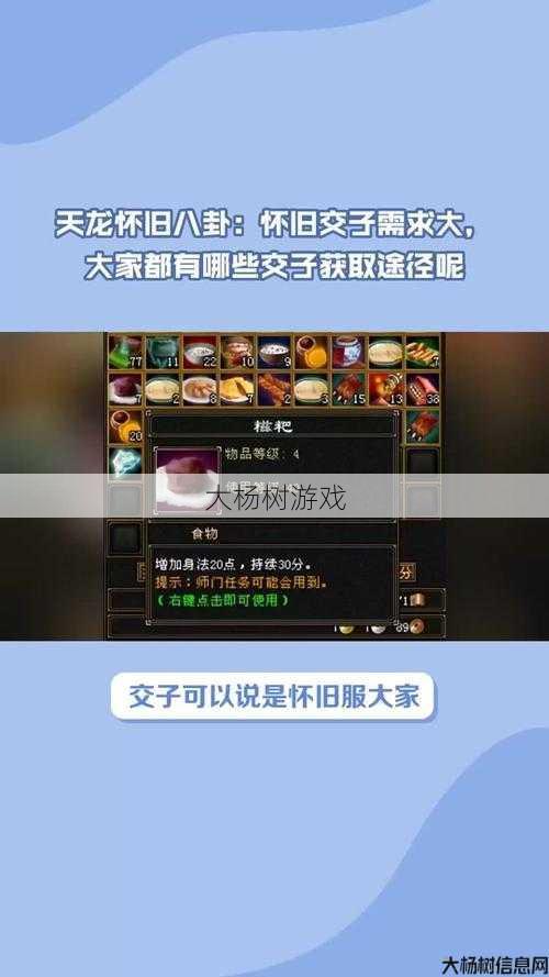 天龙sf详解 - 天龙八部手游蓝色结拜称号,蓝色结拜称号攻略 第1张