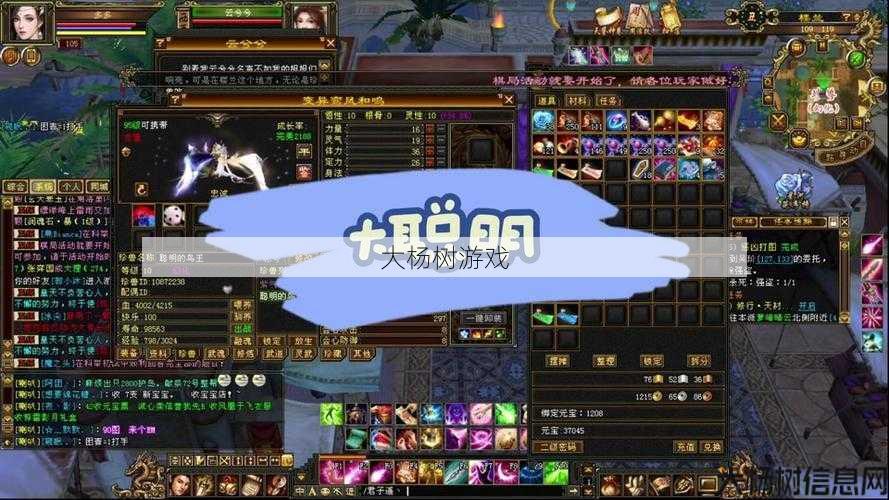 天龙sf详解 - 天龙八部手游蓝色结拜称号,蓝色结拜称号攻略 第2张