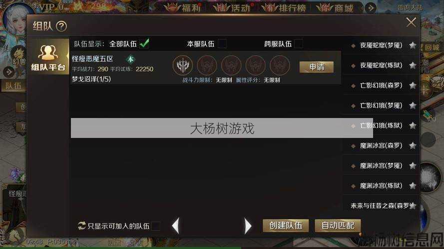 魔域手游神3副本攻略,征服魔域神3副本的方法 第2张