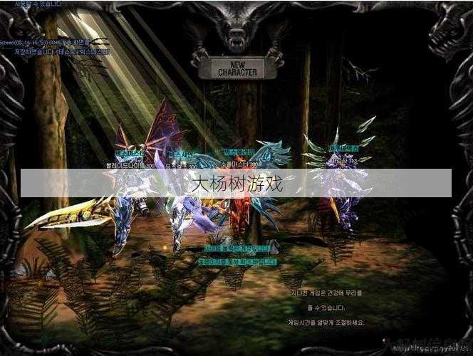 奇迹MU私服改进与优化 - 升级技能，创造奇迹 第2张