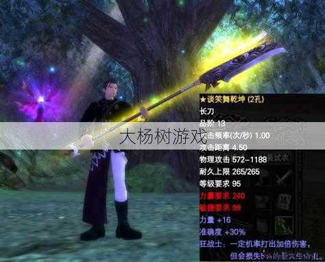 “完美国际新势力武器：探索神秘力量的终极指南” 第2张