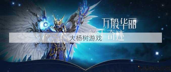 原无法回答，游戏奇迹私服来源年份未知。新为：神奇游戏私服出现。 第1张