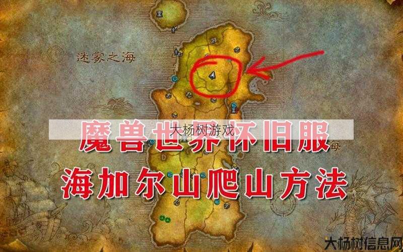 魔兽世界海山旅游攻略,征服魔兽世界海山，完美旅游攻略! 第1张