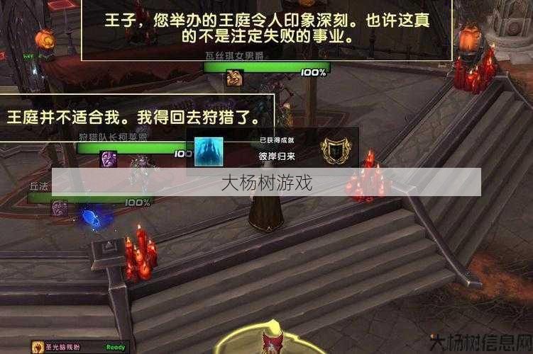 魔兽世界私服发布网 - 魔兽世界灰烬王庭攻略,玩家解锁魔兽世界新副本体验! 第1张