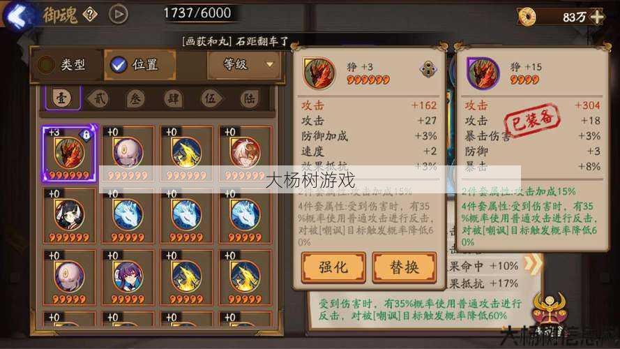 魔域手游石攻略 第1张