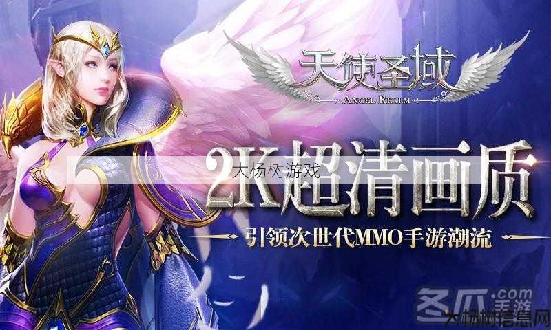 天使圣域手游官网正式上线！ 第1张