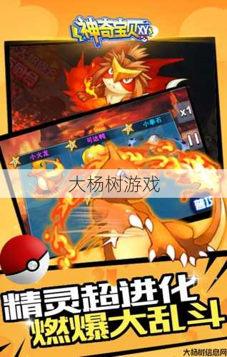 xy网游：冒险之旅 第2张