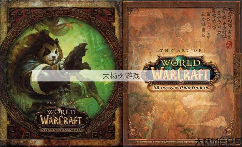 魔兽sf新手玩家技术 - 魔兽世界熊猫人发展史攻略,魔兽世界：探索熊猫人的发展历程! 第1张