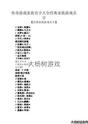 传奇的网名是什么意思 第2张