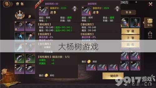 魔域私服新手必学 - 魔域手游直升药水攻略大全,魔域手游升级加速攻略合集 第2张