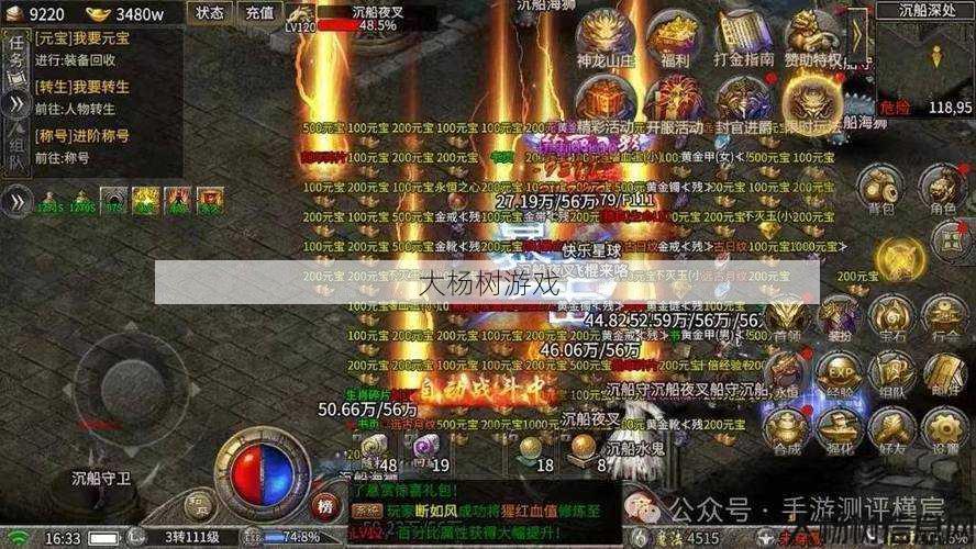 热血传奇私服玩法指南 - 传奇4职业强弱排行,传奇4职业战力排行榜 第2张