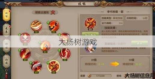 天龙八部明教技能修改后关山海输出,关山海的天龙八部明教技能解析! 第2张 天龙八部明教技能修改后关山海输出,关山海的天龙八部明教技能解析! 第2张