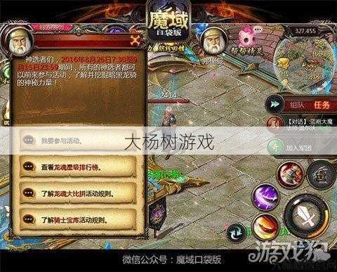 游戏魔域手游怎么赚钱最快,《魔域手游》如何快速赚钱？,《魔域手游》狂赚攻略，轻松获取财富！ 第2张