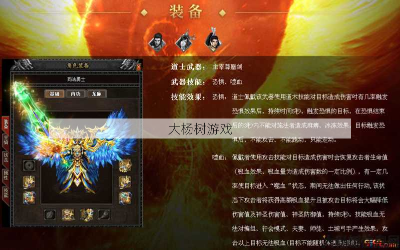 传奇私服道士如何获取武器 第2张 传奇私服道士如何获取武器 第2张