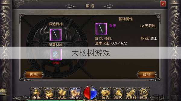 传奇私服道士如何获取武器