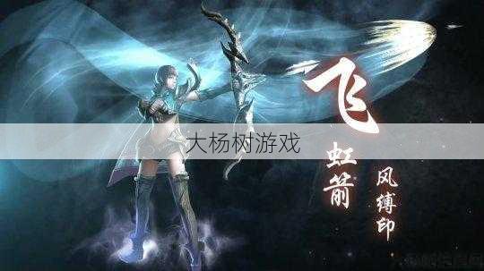 传奇私服揭秘 - 传奇永恒 新职业弓箭,全新弩手职业加入传奇永恒！