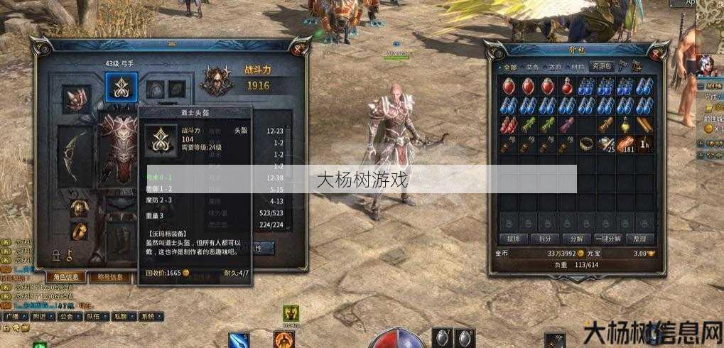 传奇私服揭秘 - 传奇永恒 新职业弓箭,全新弩手职业加入传奇永恒！ 第2张