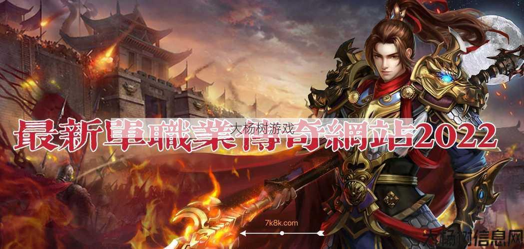 传奇私服特色 - 传奇单职业单机吧,经典传奇单机版，震撼来袭！ 第2张