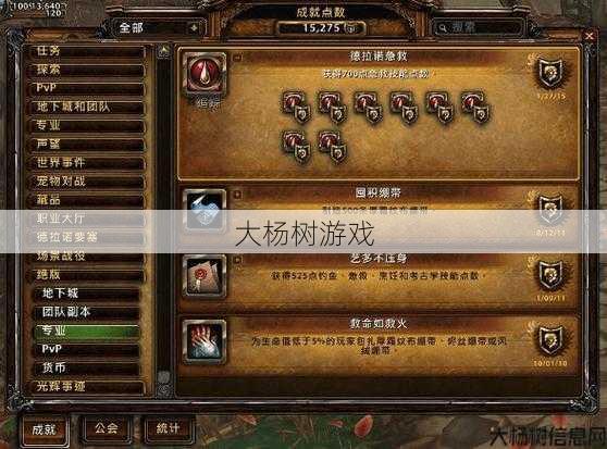 魔兽世界此面向上怎么攻略,“征服魔兽世界:攻略此面向”! 第2张 魔兽世界此面向上怎么攻略,“征服魔兽世界:攻略此面向”! 第2张