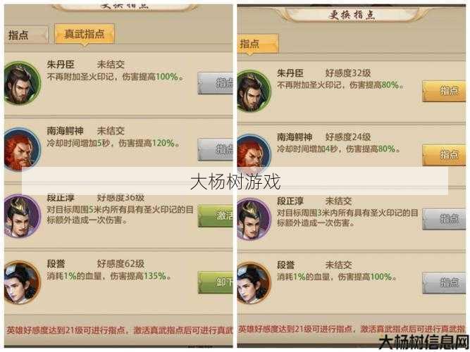 天龙私服完好攻略 - 天龙八部明教搭配攻略,明教搭配攻略大全! 第1张