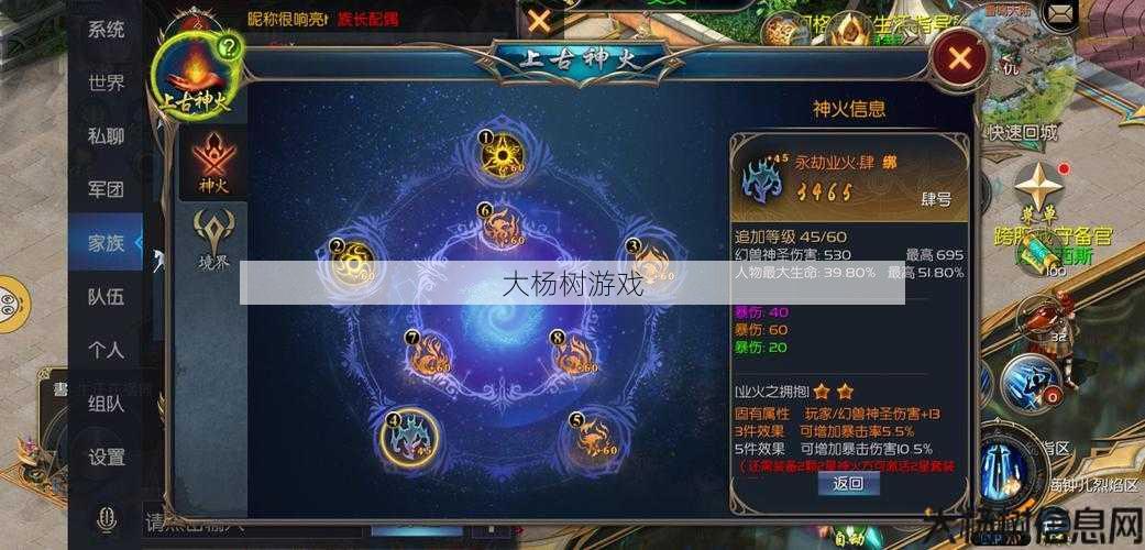 魔域手游神火攻略全集 第2张