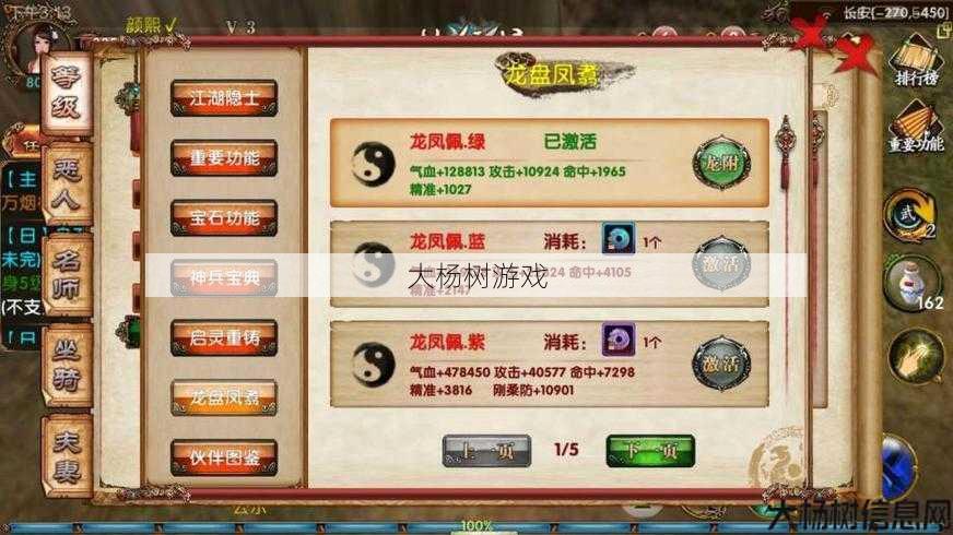 天龙私服技术 - 天龙八部明教攻略视频教学全集免费观看,免费观看天龙八部明教攻略视频教程! 第2张